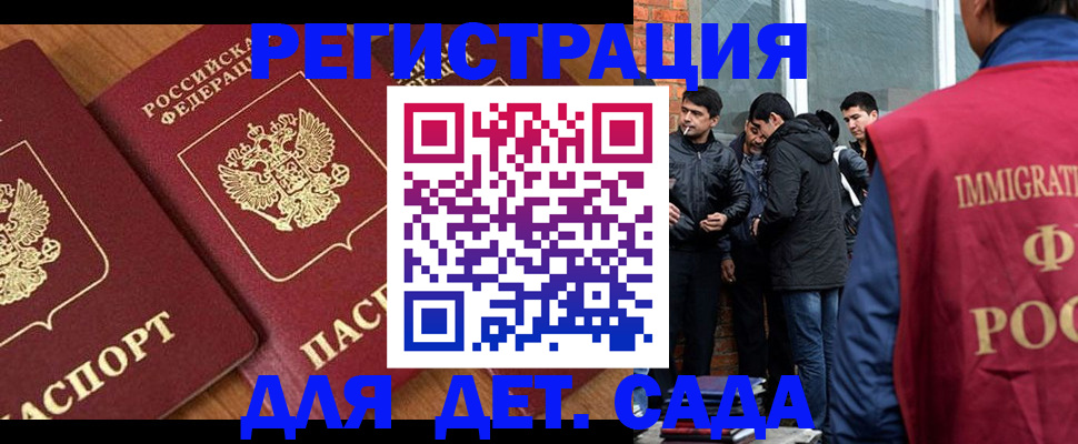 временная прописка в Сысерти