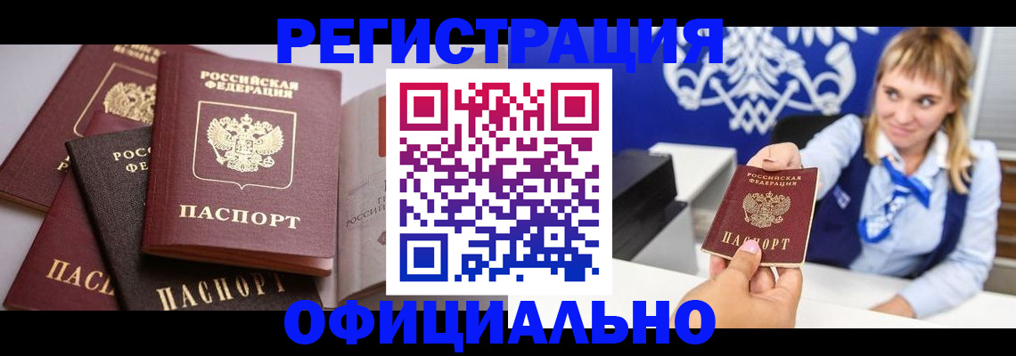 временная регистрация законно в Сысерти