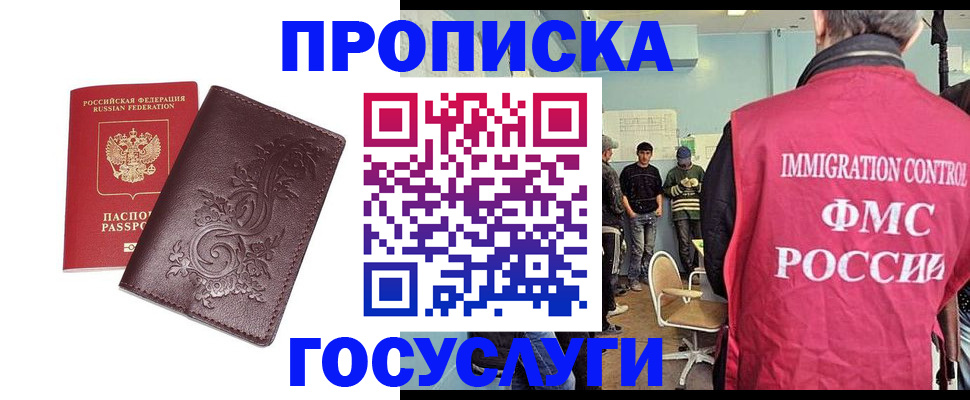 миграционный учет в Сысерти