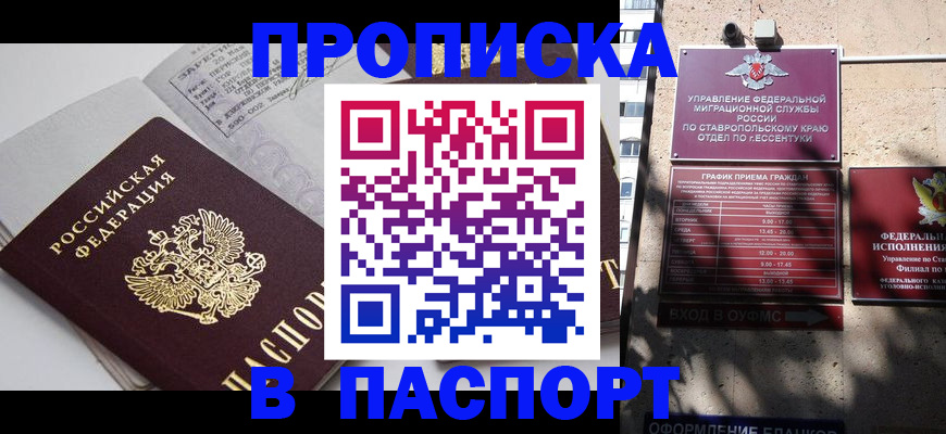 прописка для школы в Сысерти