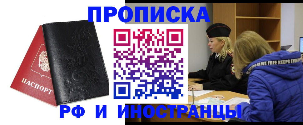 временная регистрация в квартире в Сысерти