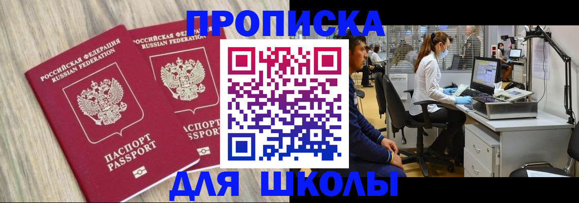 прописка для кредита в Сысерти